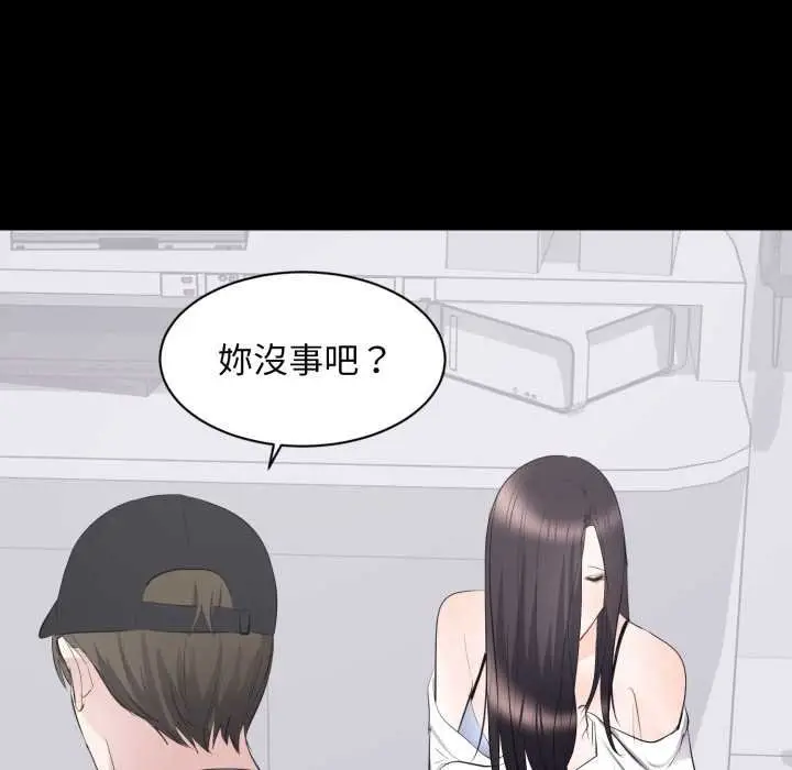 漫画《豪门千金的男人》第10话第103张图