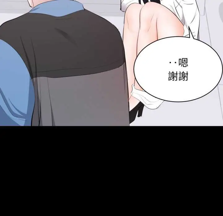 漫画《豪门千金的男人》第10话第104张图