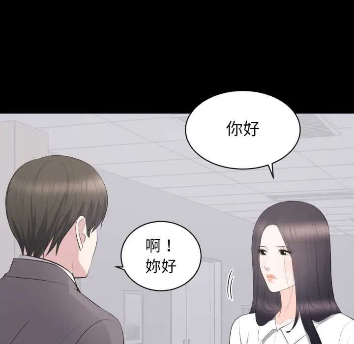 漫画《豪门千金的男人》第10话第110张图