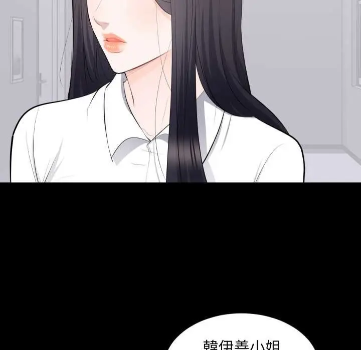 漫画《豪门千金的男人》第10话第114张图