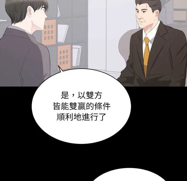 漫画《豪门千金的男人》第10话第12张图