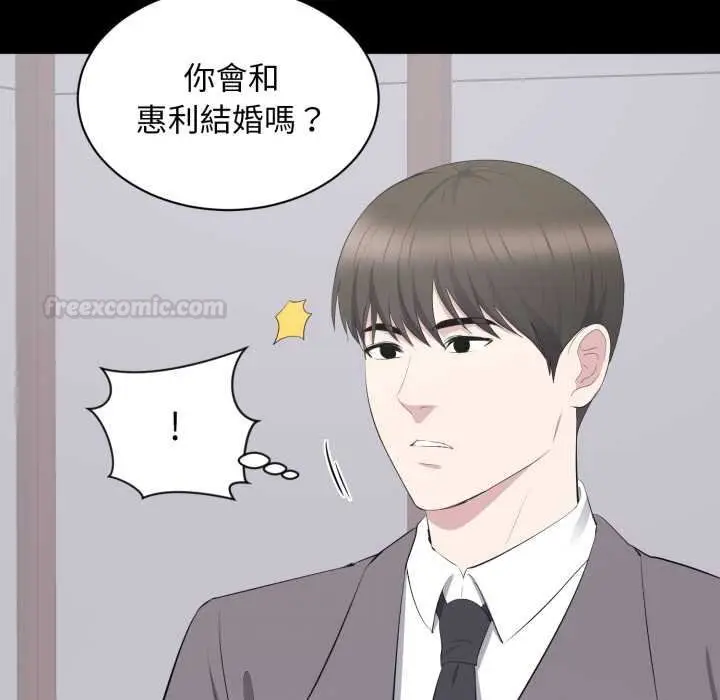 漫画《豪门千金的男人》第10话第15张图