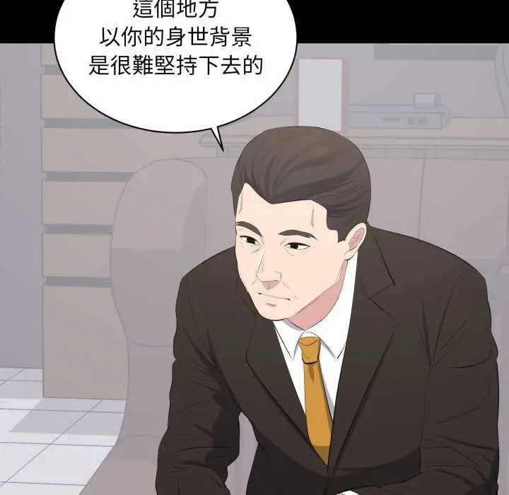 漫画《豪门千金的男人》第10话第20张图