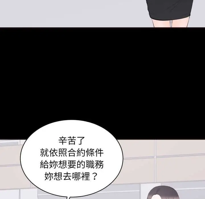 漫画《豪门千金的男人》第10话第37张图