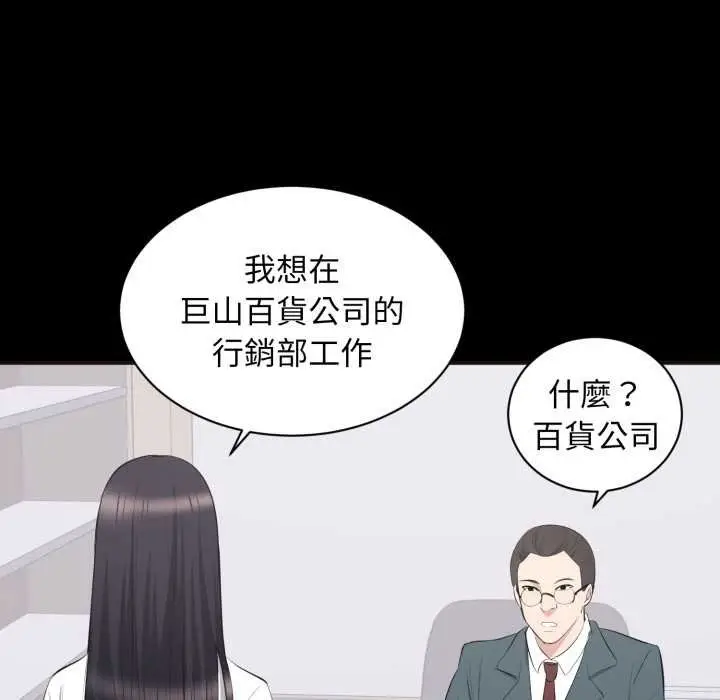 漫画《豪门千金的男人》第10话第39张图