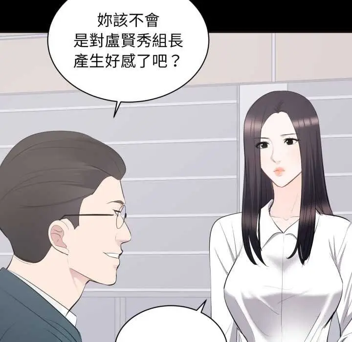 漫画《豪门千金的男人》第10话第41张图