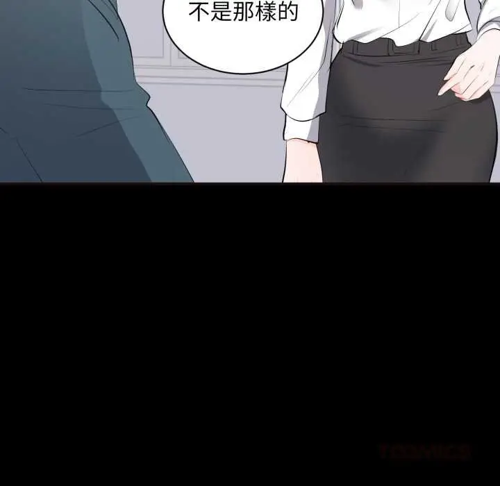漫画《豪门千金的男人》第10话第42张图