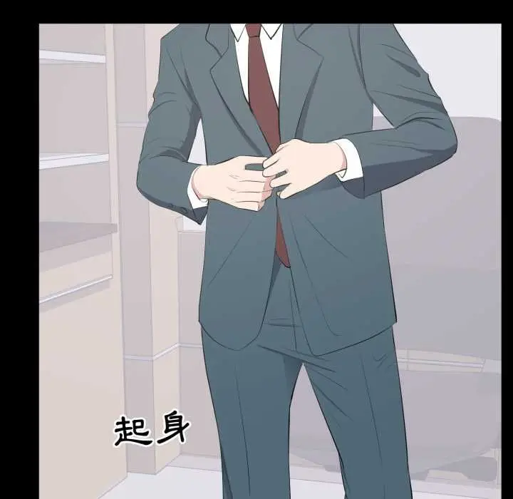 漫画《豪门千金的男人》第10话第43张图