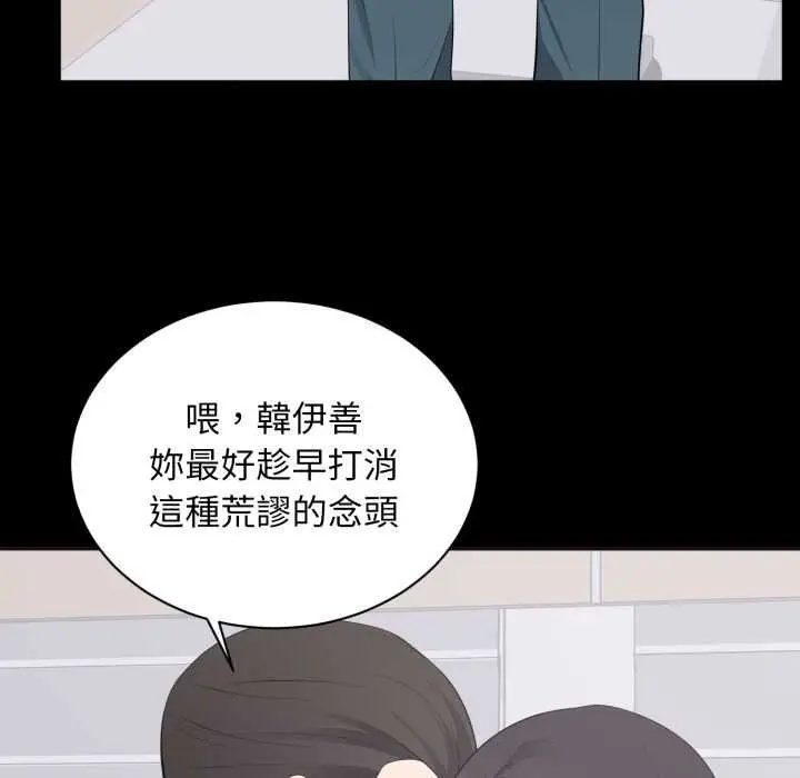 漫画《豪门千金的男人》第10话第44张图