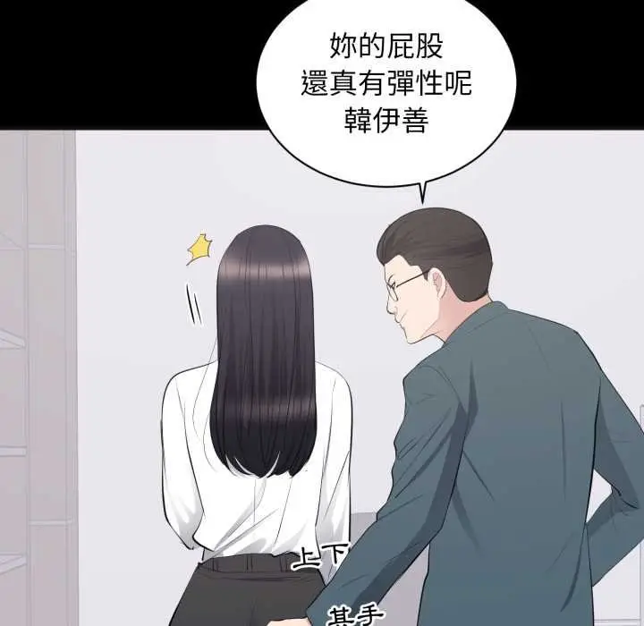 漫画《豪门千金的男人》第10话第46张图