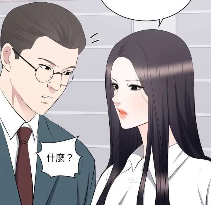 漫画《豪门千金的男人》第10话第48张图