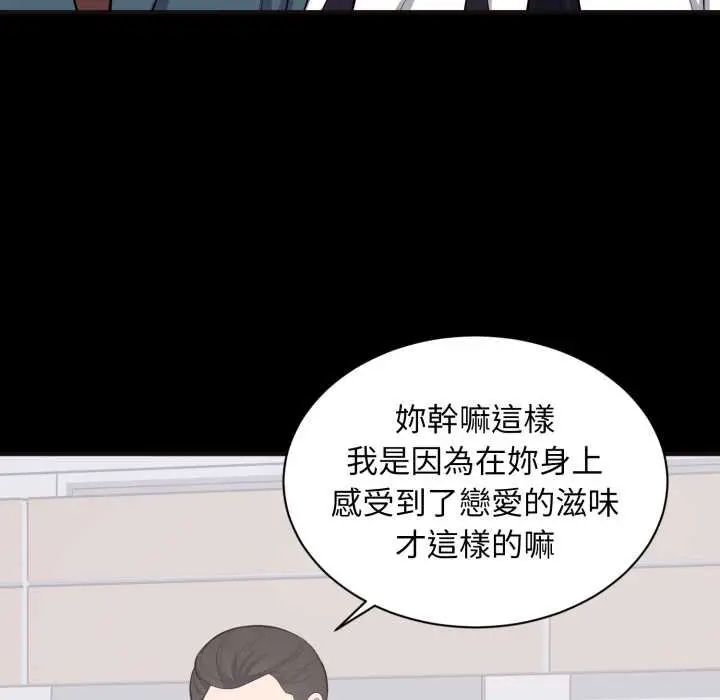 漫画《豪门千金的男人》第10话第49张图