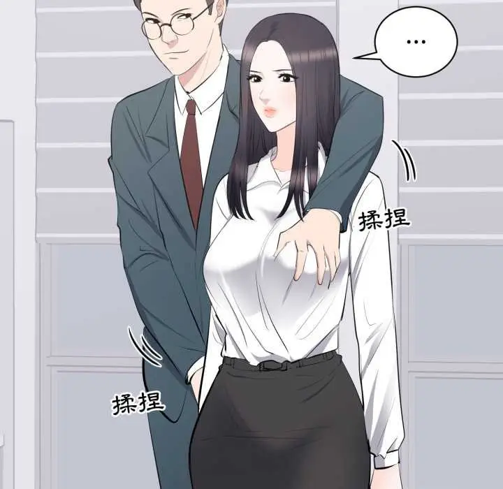 漫画《豪门千金的男人》第10话第50张图