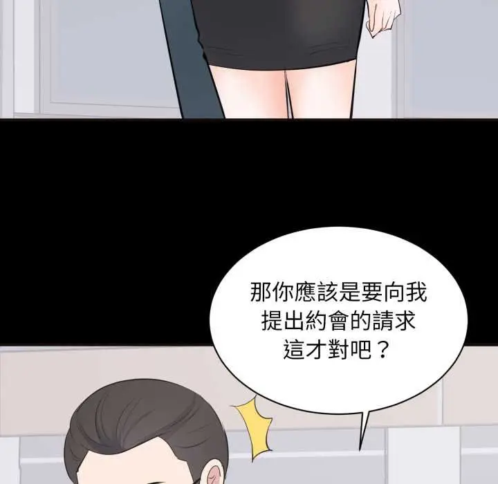 漫画《豪门千金的男人》第10话第51张图