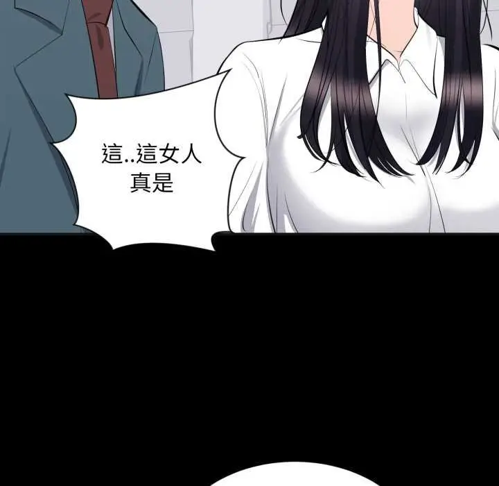 漫画《豪门千金的男人》第10话第56张图