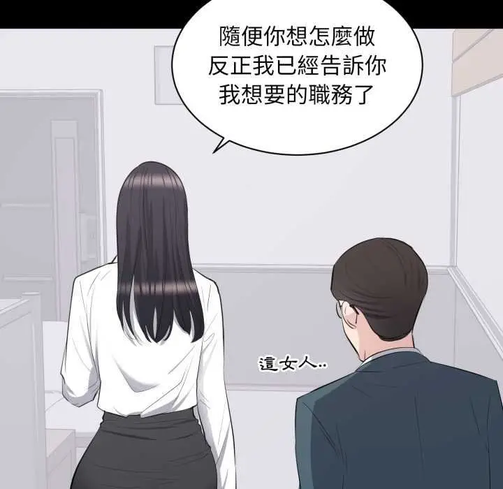 漫画《豪门千金的男人》第10话第57张图
