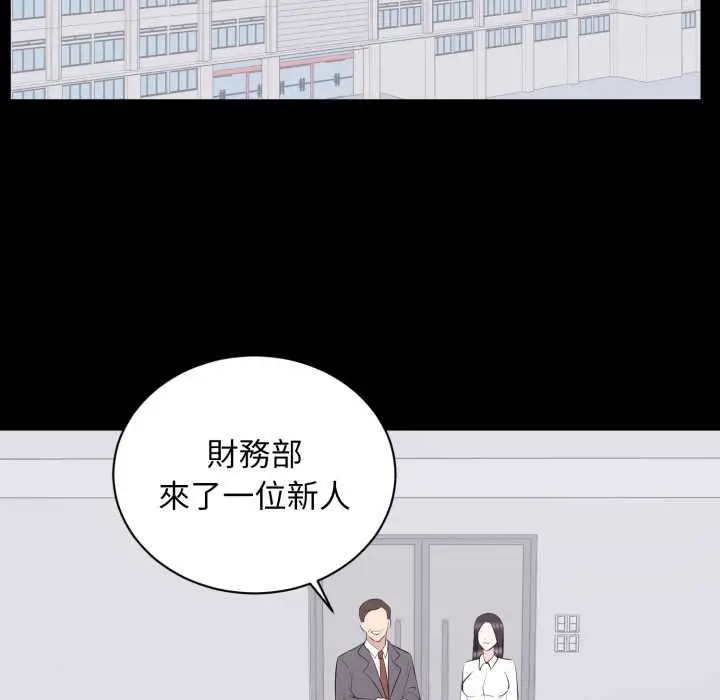 漫画《豪门千金的男人》第10话第63张图