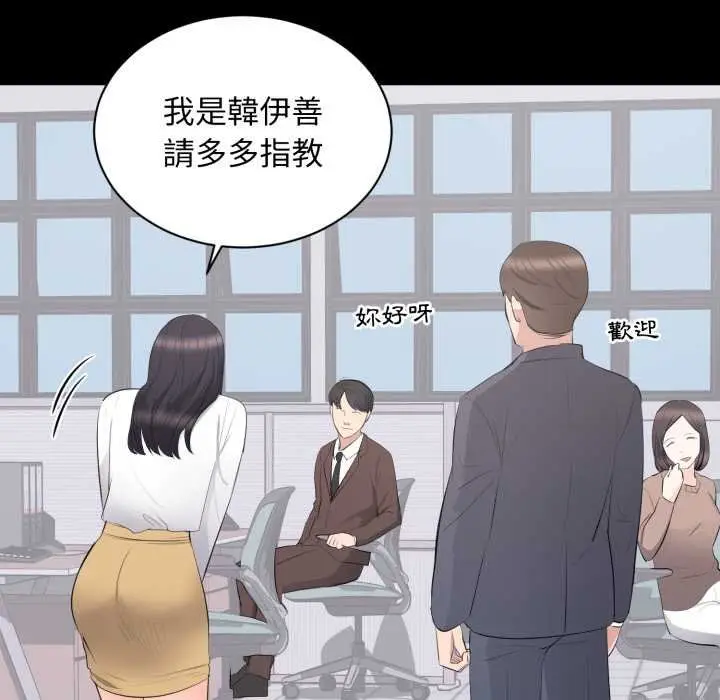 漫画《豪门千金的男人》第10话第65张图
