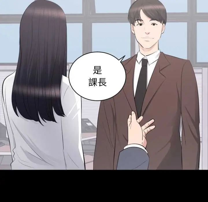 漫画《豪门千金的男人》第10话第67张图