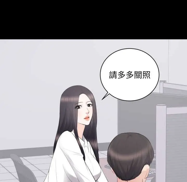 漫画《豪门千金的男人》第10话第68张图