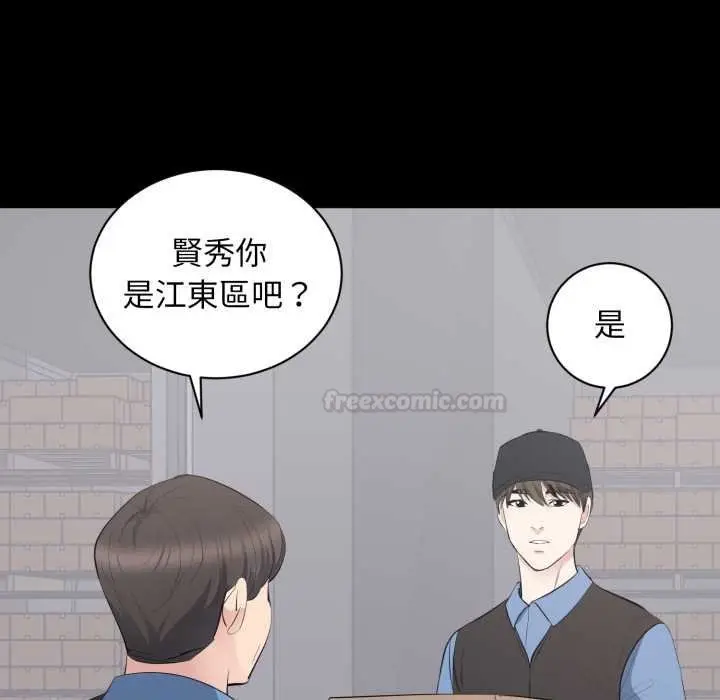 漫画《豪门千金的男人》第10话第75张图