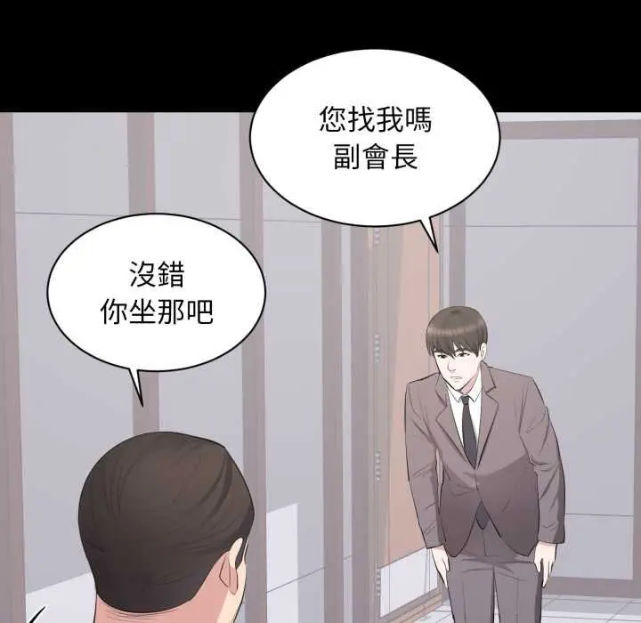 漫画《豪门千金的男人》第10话第8张图