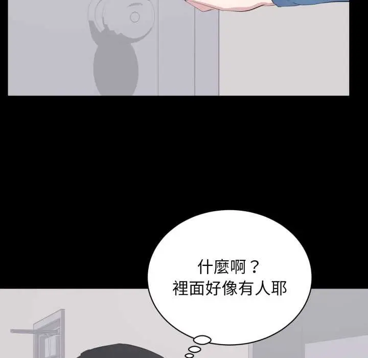 漫画《豪门千金的男人》第10话第83张图