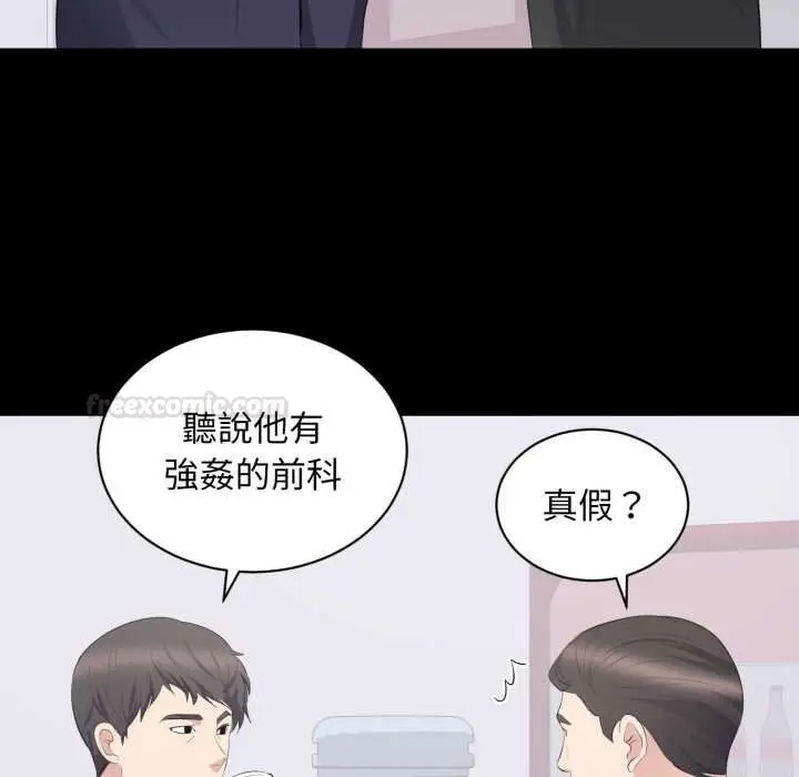 漫画《豪门千金的男人》第10话第90张图