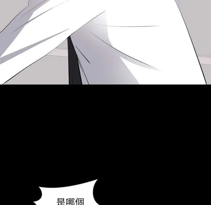 漫画《豪门千金的男人》第10话第95张图