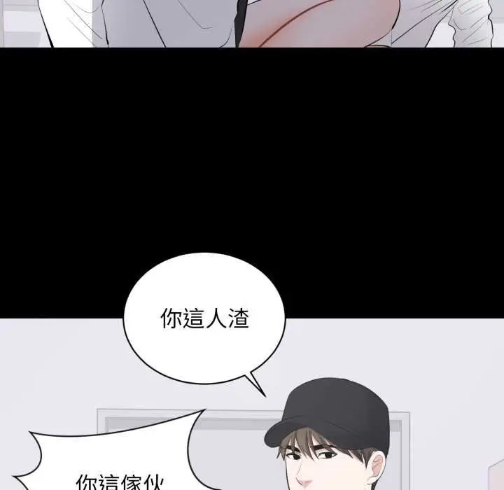 漫画《豪门千金的男人》第10话第97张图