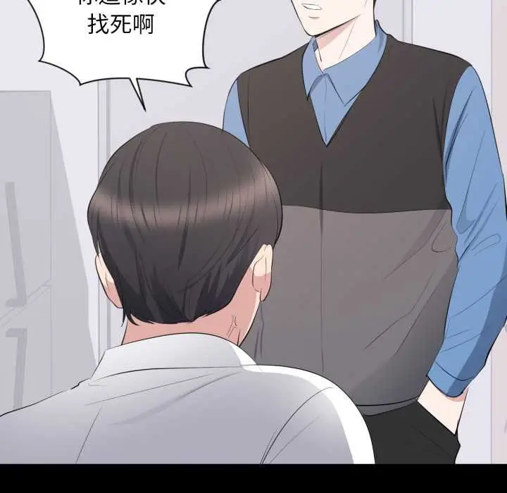 漫画《豪门千金的男人》第10话第98张图