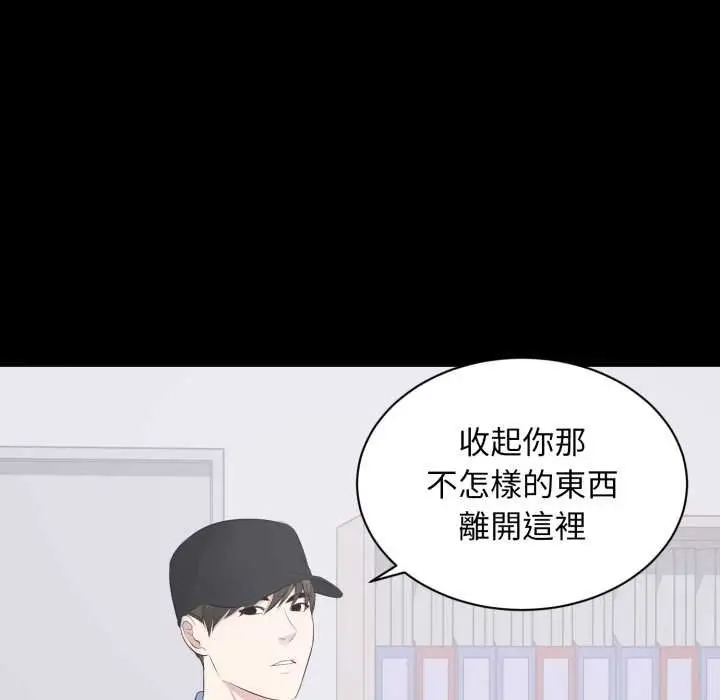 漫画《豪门千金的男人》第10话第99张图