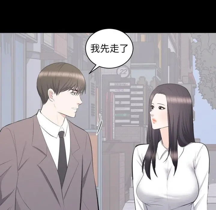 漫画《豪门千金的男人》第11话第106张图