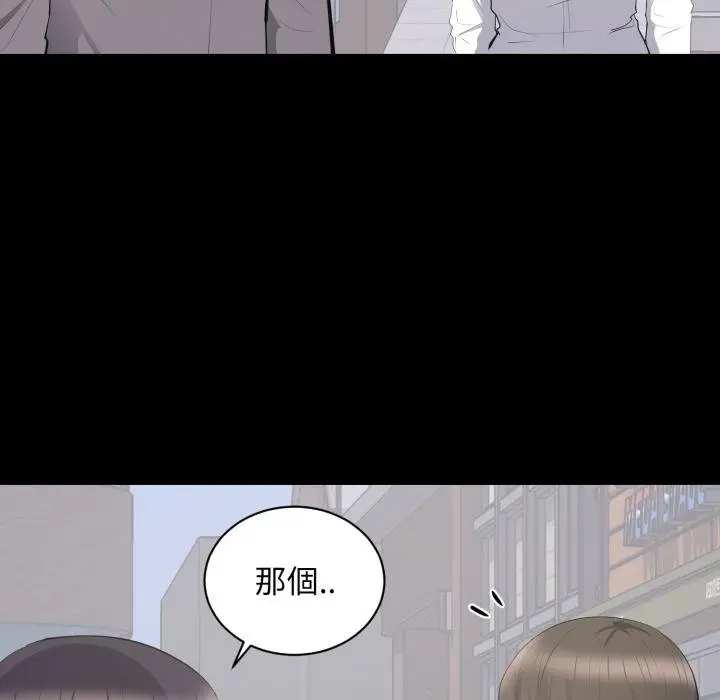 漫画《豪门千金的男人》第11话第107张图