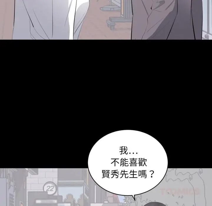 漫画《豪门千金的男人》第11话第110张图