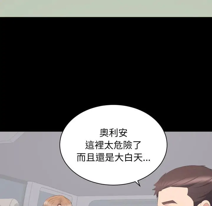 漫画《豪门千金的男人》第11话第16张图