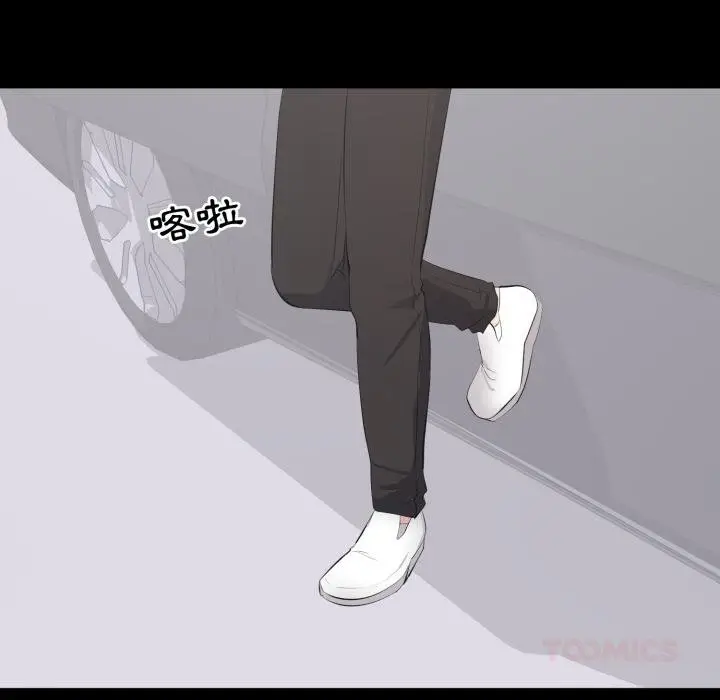 漫画《豪门千金的男人》第11话第20张图