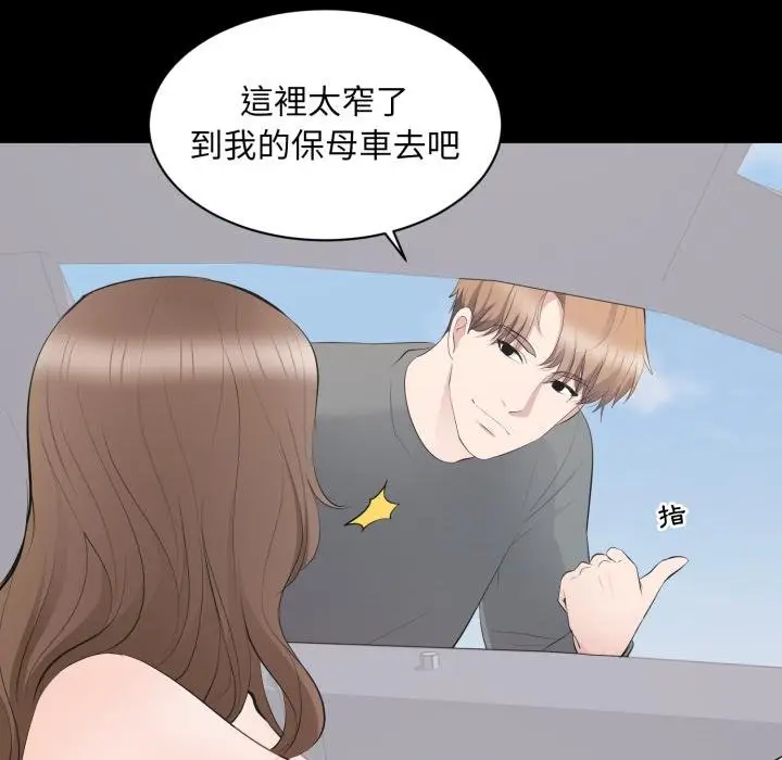 漫画《豪门千金的男人》第11话第25张图