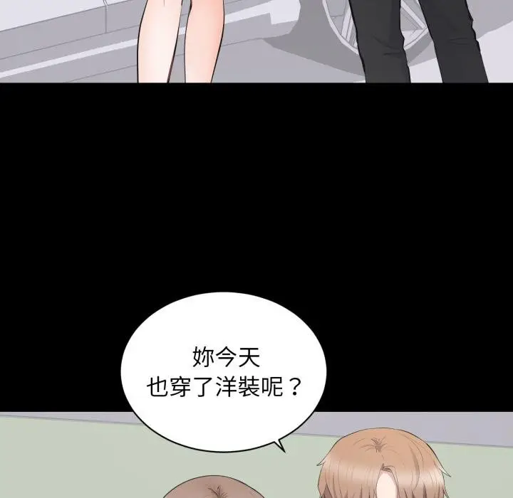 漫画《豪门千金的男人》第11话第28张图