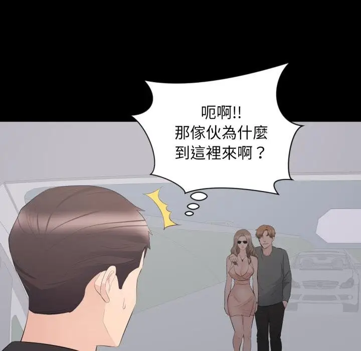 漫画《豪门千金的男人》第11话第32张图