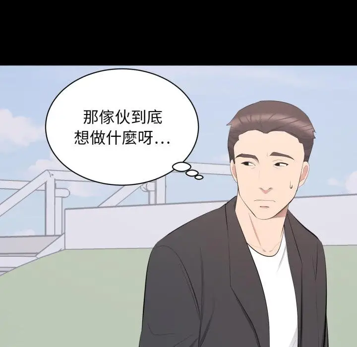 漫画《豪门千金的男人》第11话第39张图