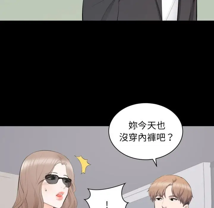 漫画《豪门千金的男人》第11话第40张图