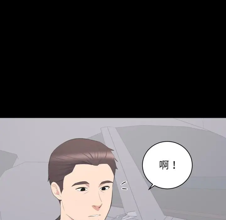 漫画《豪门千金的男人》第11话第44张图