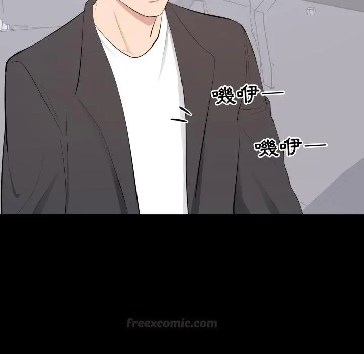 漫画《豪门千金的男人》第11话第45张图