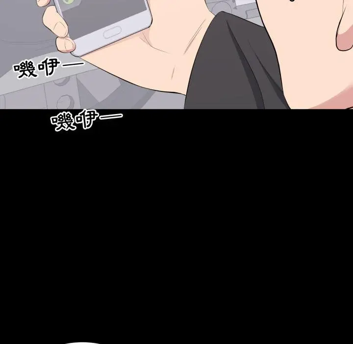 漫画《豪门千金的男人》第11话第47张图
