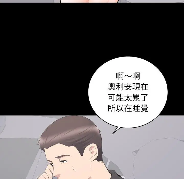 漫画《豪门千金的男人》第11话第51张图