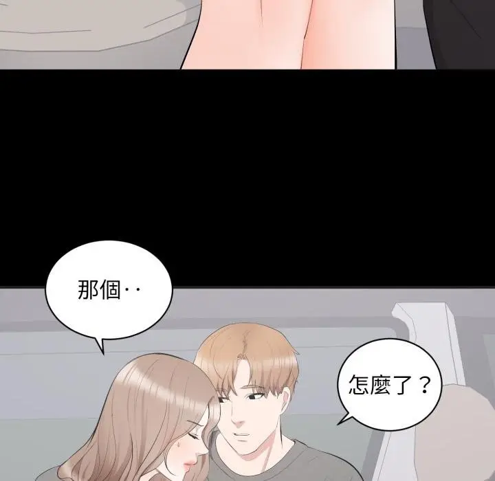 漫画《豪门千金的男人》第11话第57张图
