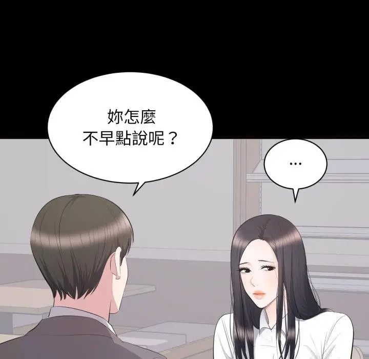 漫画《豪门千金的男人》第11话第6张图