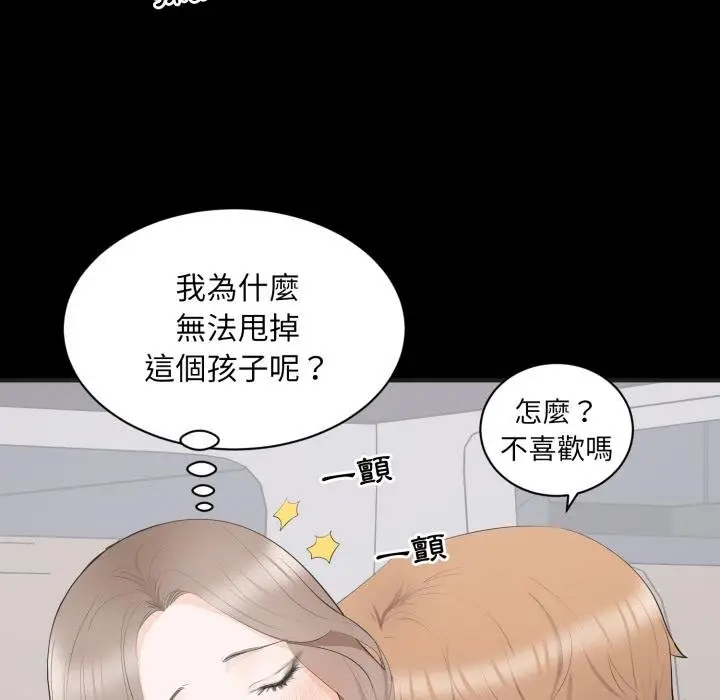 漫画《豪门千金的男人》第11话第62张图