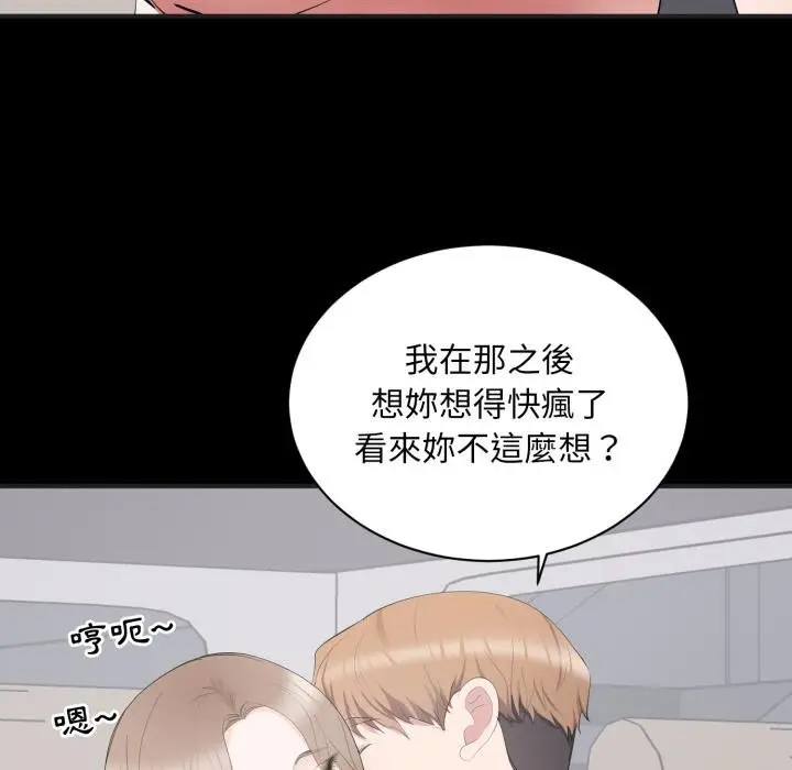 漫画《豪门千金的男人》第11话第64张图